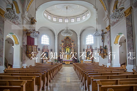 怎么知道欠不欠銀行錢(怎么查詢欠不欠銀行錢)