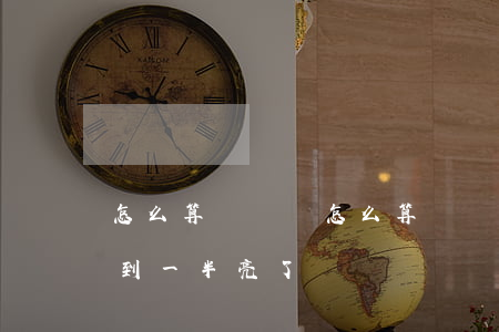 怎么算闖紅燈(怎么算闖紅燈圖解2020走到一半亮了)