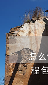 怎么管理企業(yè)(企業(yè)管理流程包括哪些)