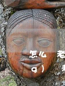 怎么給老公說(shuō)有欠網(wǎng)貸(老公欠了網(wǎng)貸打電話給我了)