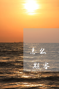 怎么給逾期客戶發(fā)短信-怎么給逾期客戶發(fā)短信通知