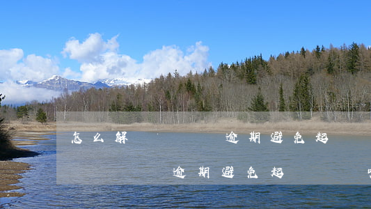 怎么解決長時間逾期避免起訴問題-怎么解決長時間逾期避免起訴問題呢