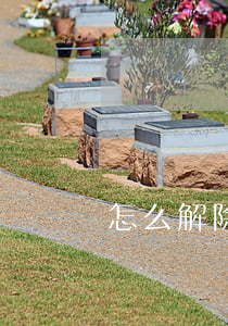 怎么解除微信逾期冻结 逾期封锁微信号