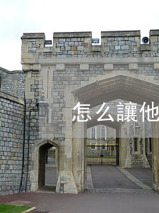 怎么讓他們更快離婚(如何以最快的方式離婚)