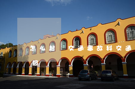 怎么起訴交通事故科(交通事故可以起訴交通局嗎)