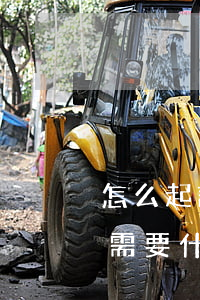 怎么起訴繼承人(起訴遺產(chǎn)繼承需要什么手續(xù))