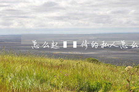 怎么起訴裝修的私人(怎么起訴裝修的私人)