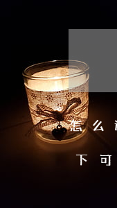 怎么還花唄逾期的部分(花唄還完逾期部分剩下可以每月還嗎)