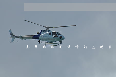 怎样来认定误诊的医疗事故