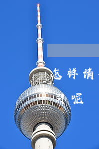 怎样请律师打债务官司(怎样请律师打债务官司呢)