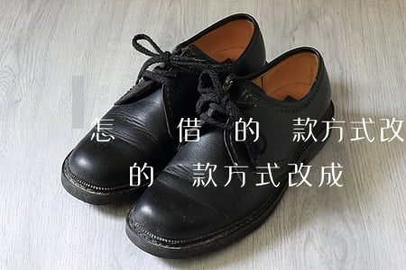 怎樣將借唄的還款方式改成兩種-怎樣將借唄的還款方式改成兩種方式