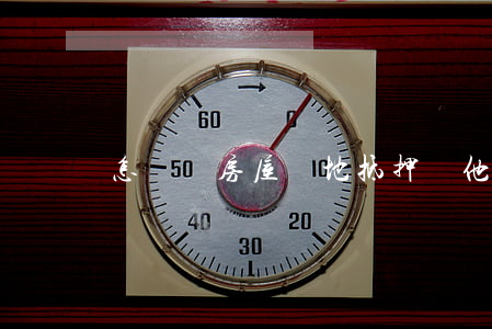 怎樣將房屋異地抵押給他人