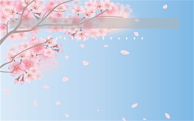 怎樣拍違章賺錢(隨手拍違章能賺錢嗎)