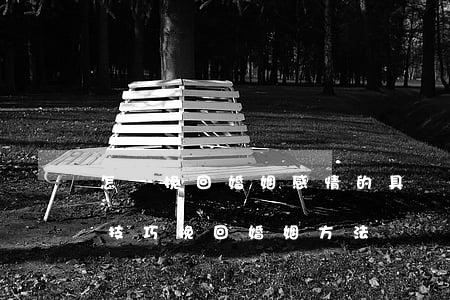 怎樣挽回婚姻感情的具體辦法(挽回婚姻六個技巧 挽回婚姻方法)