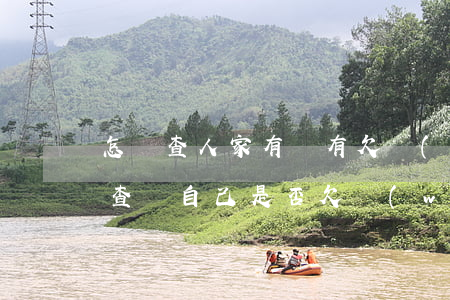 怎樣查人家有沒有欠網(wǎng)貸(怎么查詢自己是否欠網(wǎng)貸)