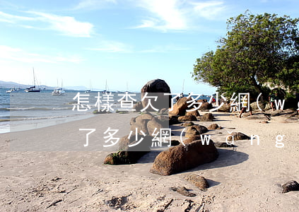 怎樣查欠了多少網(wǎng)貸(怎樣查欠了多少網(wǎng)貸)