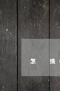 怎樣洗白貸款逾期記錄(怎么清楚逾期記錄)