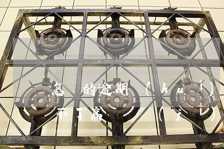 怎樣的逾期會(huì)導(dǎo)致坐不了高鐵飛機(jī)-怎樣的逾期會(huì)導(dǎo)致坐不了高鐵飛機(jī)呢