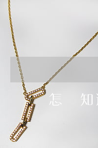 怎樣知道自己花唄有沒有逾期過-