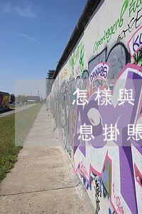 怎樣與中郵溝通停息掛賬(怎樣與中郵溝通停息掛賬)