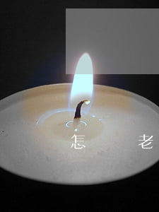 怎樣讓老公同意離婚