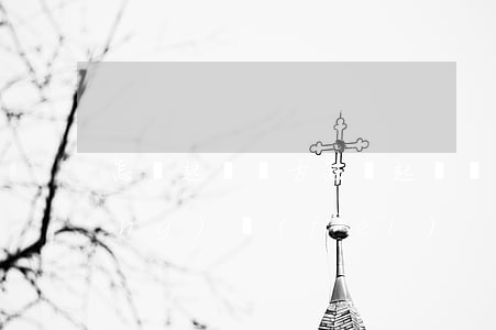 怎樣起訴對方(怎樣起訴對方不給撫養(yǎng)費(fèi))