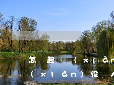 怎樣起訴現(xiàn)役軍人(怎么起訴現(xiàn)役軍人)