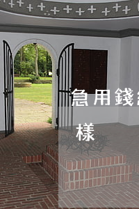 急用錢網貸逾期一個月(快錢網貸逾期會怎么樣)
