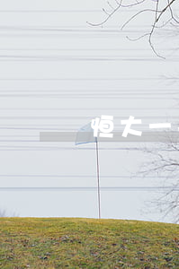 恒大一共欠銀行多少錢