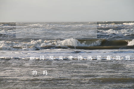 恒昌发来律师函是真的吗(恒昌的律师函是真的吗)