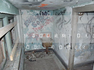 恒昌貸款逾期3個月了啊(恒昌貸款逾期1天,貸款公司給聯(lián)系人打電話,對嗎?)