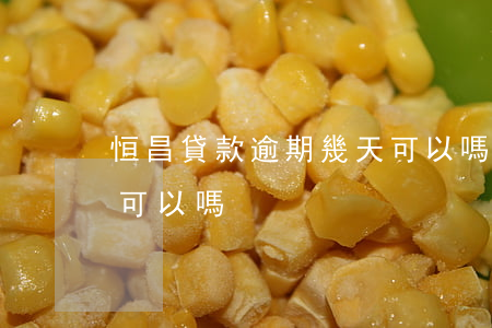恒昌貸款逾期幾天可以嗎(恒昌貸款逾期幾天可以嗎)
