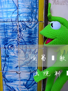 恒昌貸款逾期起訴案例(恒昌貸款2020年法院判決書(shū))