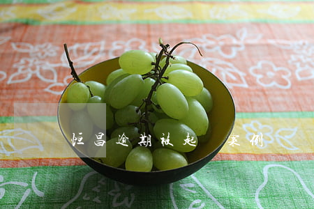 恒昌逾期被起訴案例