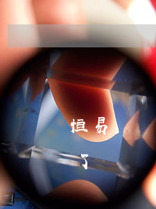 恒易貸還款了說逾期了(恒易貸還款了說逾期了)