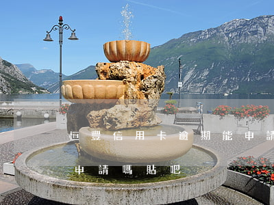 恒豐信用卡逾期能申請嗎(恒豐信用卡逾期能申請嗎貼吧)