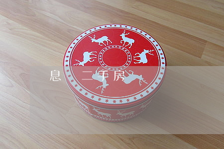 息縣二手房