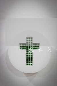 悠米闪借逾期上征信吗(悠融闪信贷上征信吗)