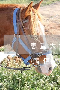 患重大疾病信用卡還不上怎么辦-患重大疾病信用卡還不上怎么辦呢