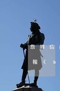 您的信用卡已逾期,我行已對(duì)您上報(bào)失信人員（您的信用卡已逾期）