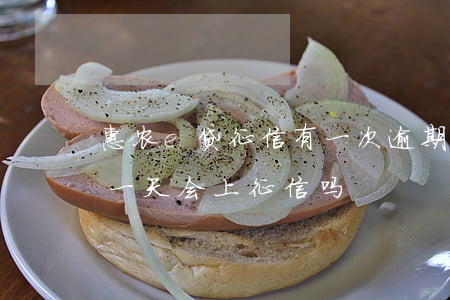 惠农e贷征信有一次逾期能贷款吗(e贷逾期一天会上征信吗)