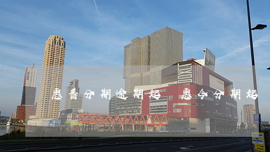 惠普分期逾期起訴(惠今分期起訴)
