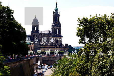 惡意侵犯他人注冊商標專用權(quán)的，惡意的自然人及其公司應(yīng)承擔連帶的加重賠償責任
