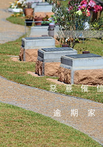 惡意催信用卡還款騷擾家人（招商銀行信用卡逾期家人替還）