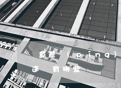 惡意差評(píng)的維權(quán)途徑有哪些