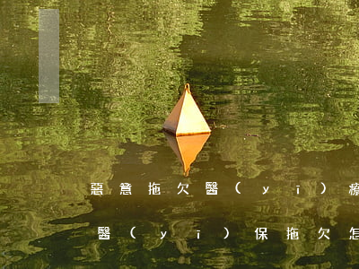 惡意拖欠醫(yī)療費(fèi)怎么辦(醫(yī)保拖欠怎么處理)