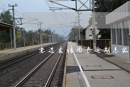 惡意透支信用卡逾期怎么處罰