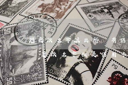 想更改名字,派出所說有信用卡拒絕辦理怎么辦（想改名字但是信用卡逾期）