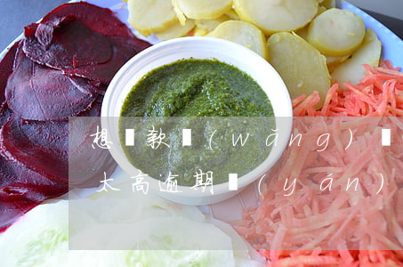 想還款網(wǎng)貸逾期費(fèi)太高(逾期嚴(yán)重還能借的網(wǎng)貸)