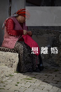想離婚又不想看到對(duì)方怎么辦